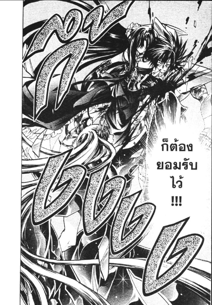 อ่าน Saint Seiya: The Lost Canvas - Meiou Shinwa