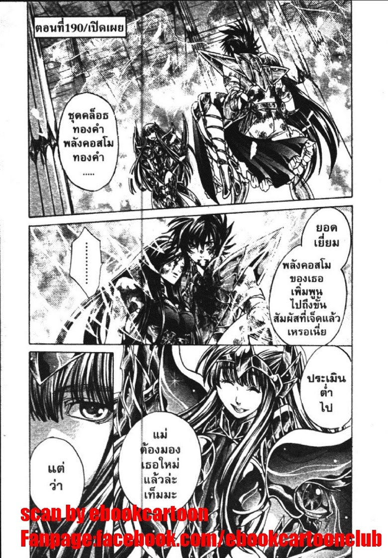 อ่าน Saint Seiya: The Lost Canvas - Meiou Shinwa