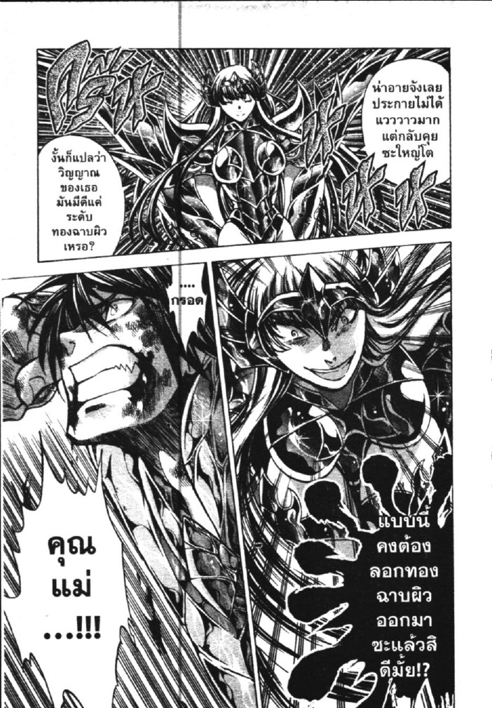 อ่าน Saint Seiya: The Lost Canvas - Meiou Shinwa