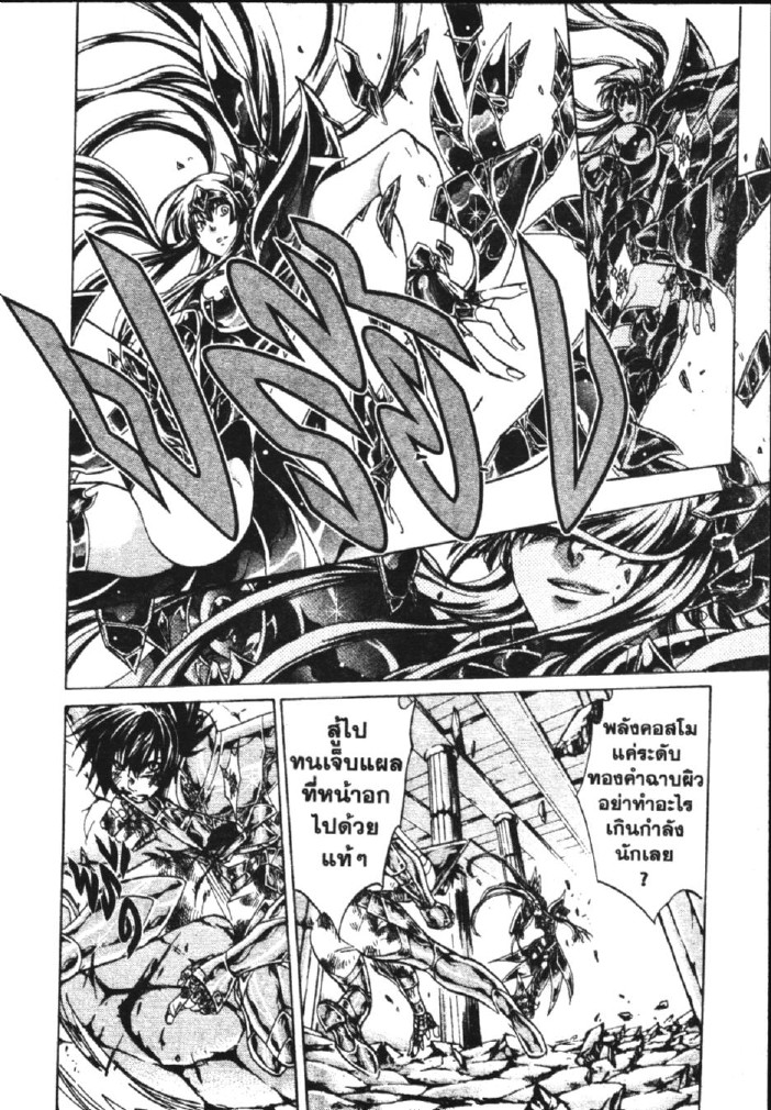 อ่าน Saint Seiya: The Lost Canvas - Meiou Shinwa