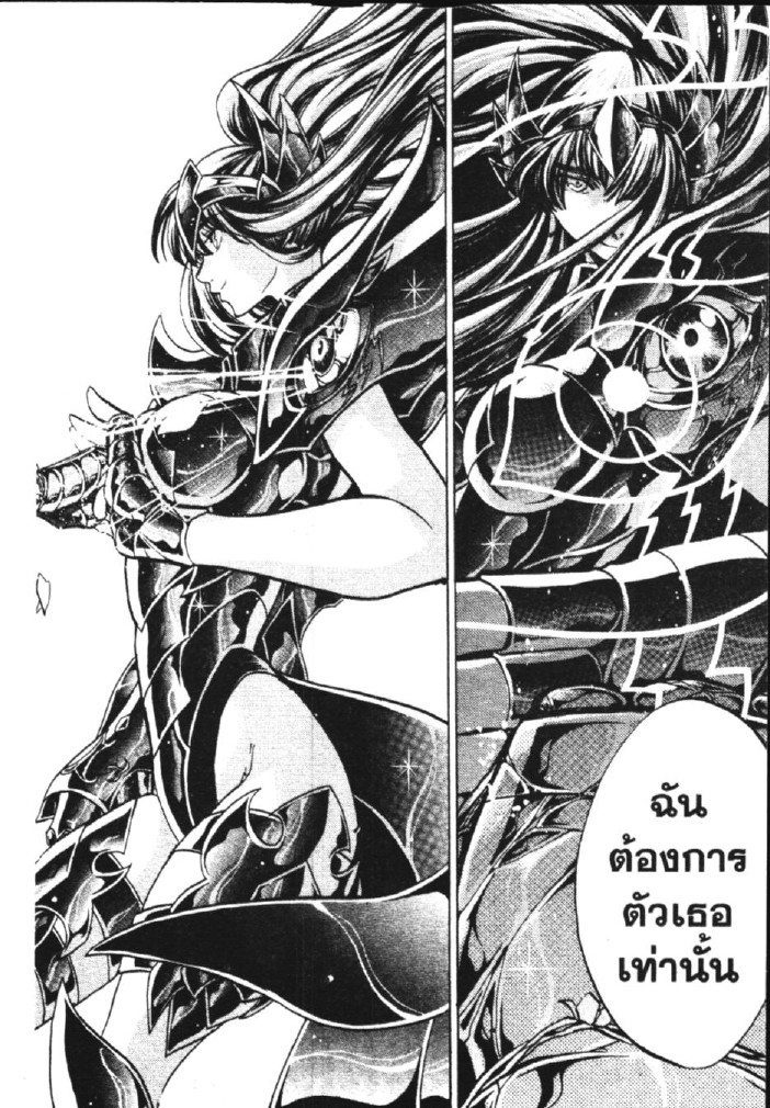 อ่าน Saint Seiya: The Lost Canvas - Meiou Shinwa