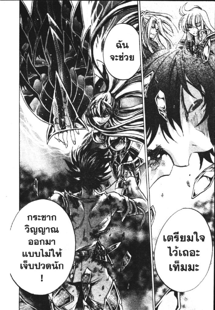 อ่าน Saint Seiya: The Lost Canvas - Meiou Shinwa