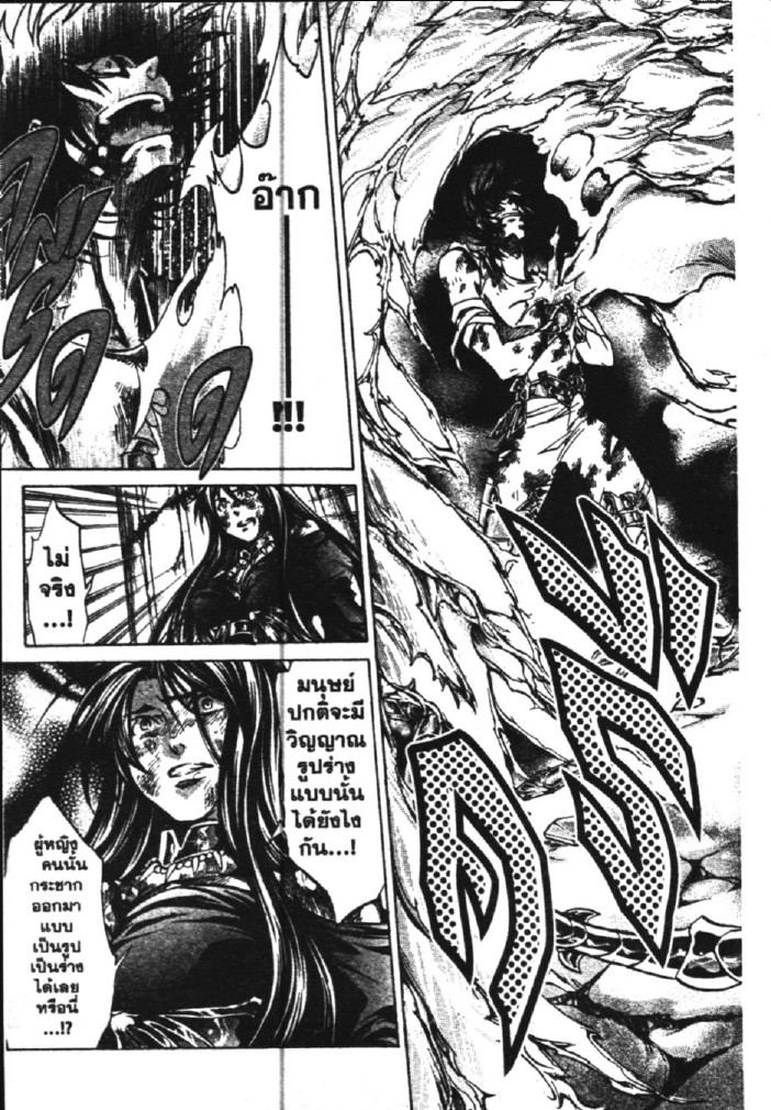 อ่าน Saint Seiya: The Lost Canvas - Meiou Shinwa