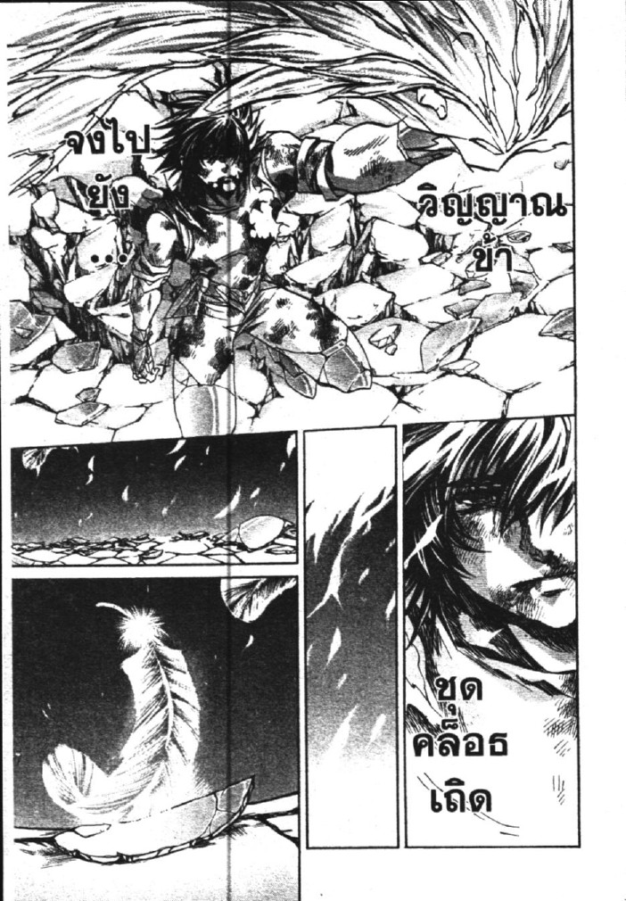 อ่าน Saint Seiya: The Lost Canvas - Meiou Shinwa