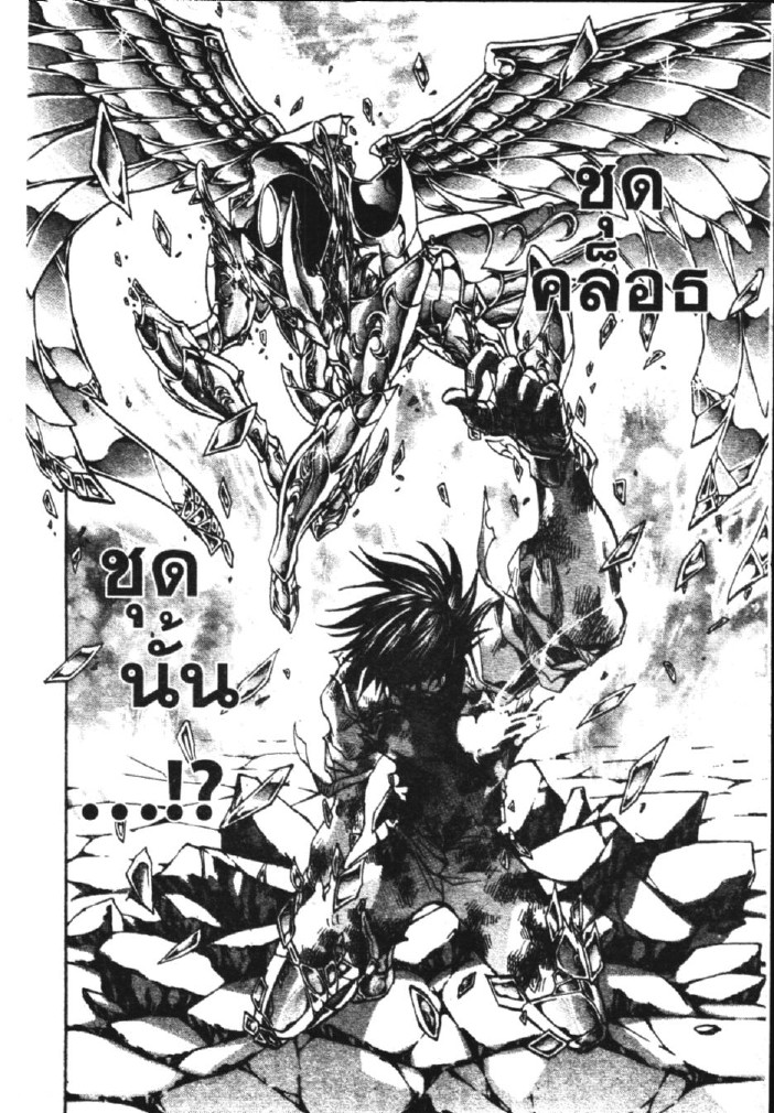 อ่าน Saint Seiya: The Lost Canvas - Meiou Shinwa