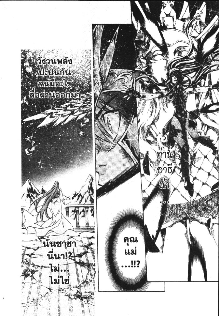 อ่าน Saint Seiya: The Lost Canvas - Meiou Shinwa