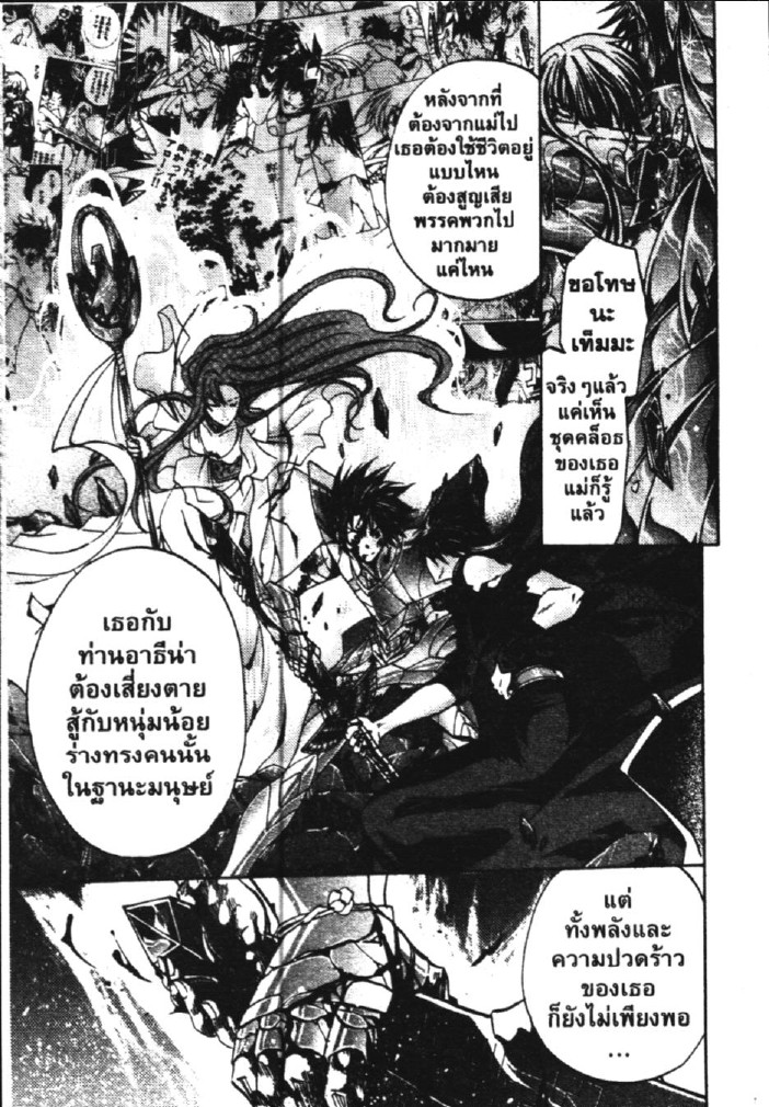 อ่าน Saint Seiya: The Lost Canvas - Meiou Shinwa