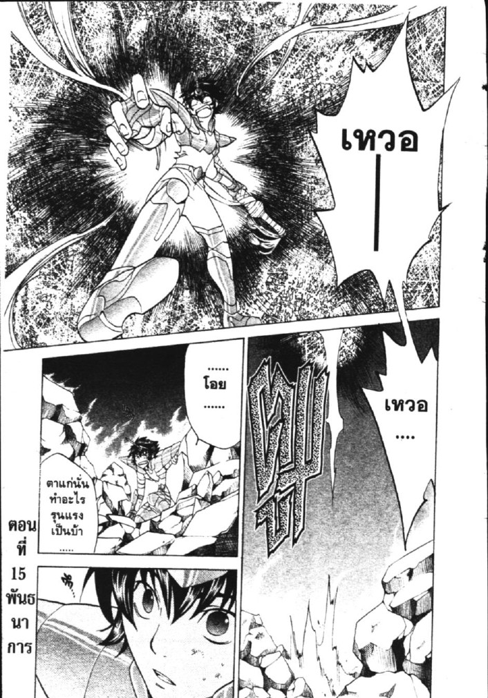 อ่าน Saint Seiya: The Lost Canvas - Meiou Shinwa