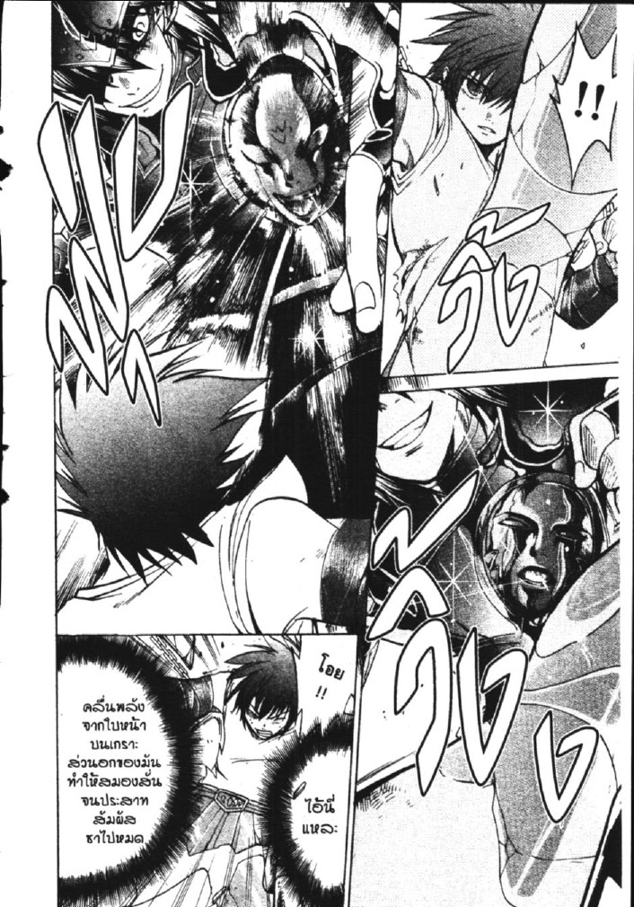 อ่าน Saint Seiya: The Lost Canvas - Meiou Shinwa