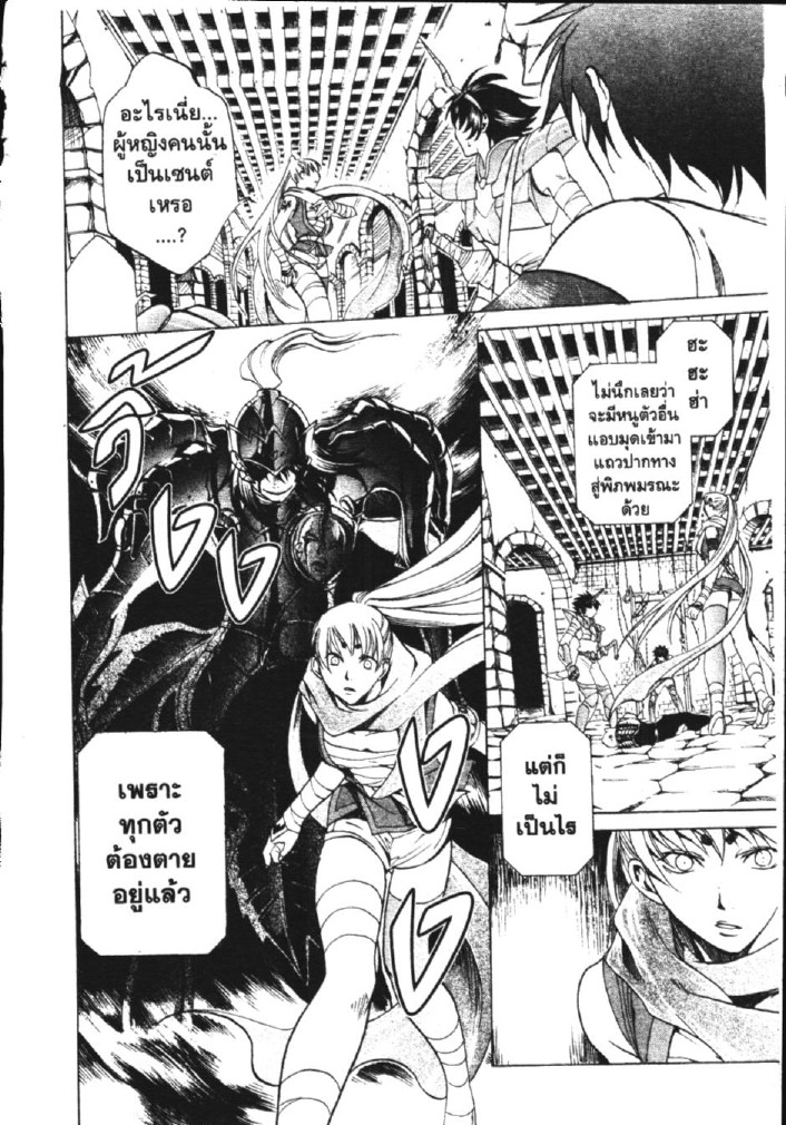 อ่าน Saint Seiya: The Lost Canvas - Meiou Shinwa