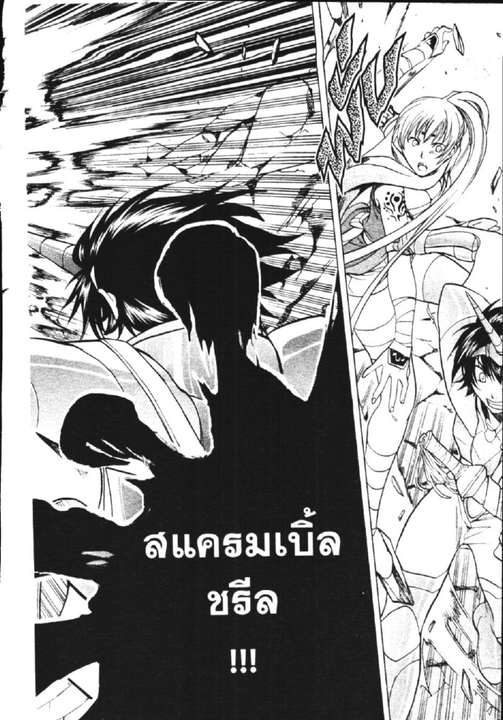 อ่าน Saint Seiya: The Lost Canvas - Meiou Shinwa