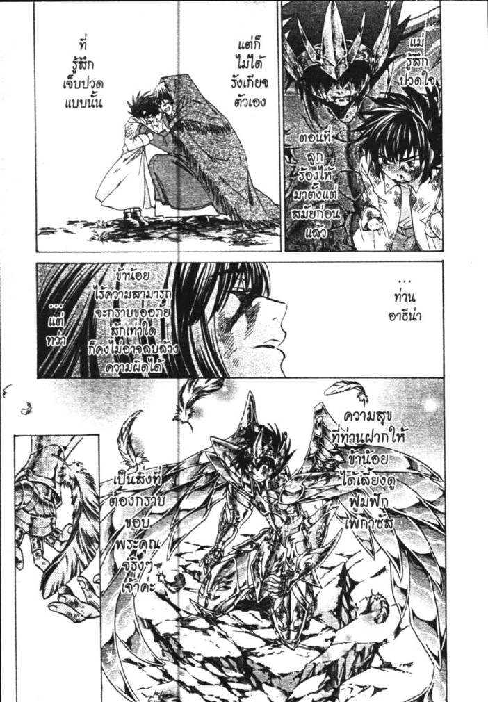 อ่าน Saint Seiya: The Lost Canvas - Meiou Shinwa