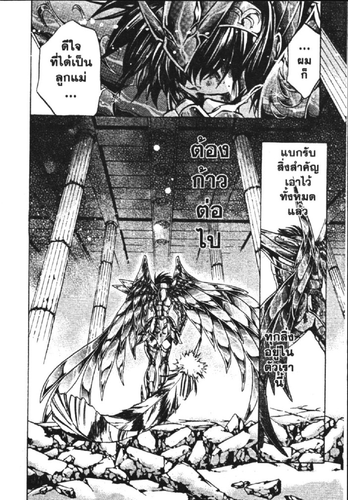 อ่าน Saint Seiya: The Lost Canvas - Meiou Shinwa