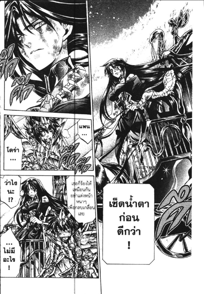 อ่าน Saint Seiya: The Lost Canvas - Meiou Shinwa