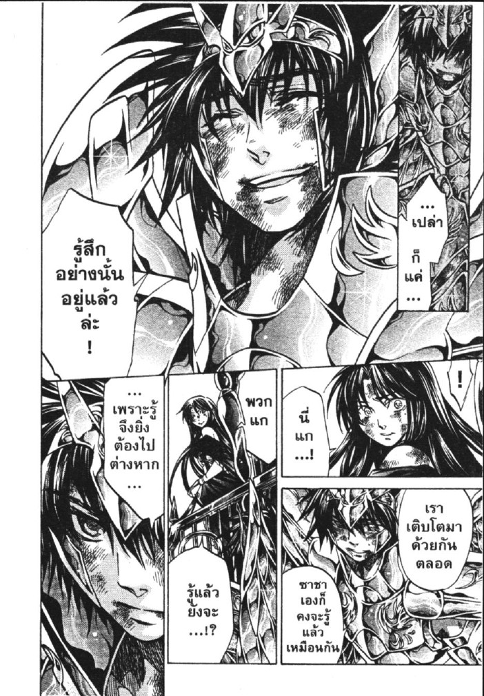 อ่าน Saint Seiya: The Lost Canvas - Meiou Shinwa