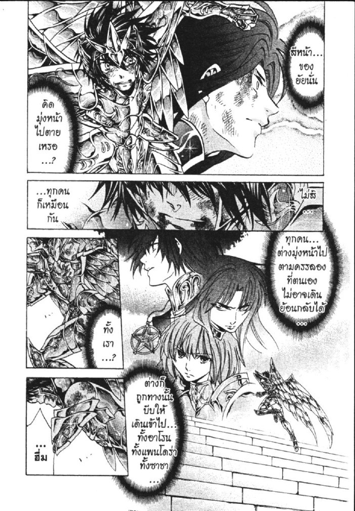 อ่าน Saint Seiya: The Lost Canvas - Meiou Shinwa