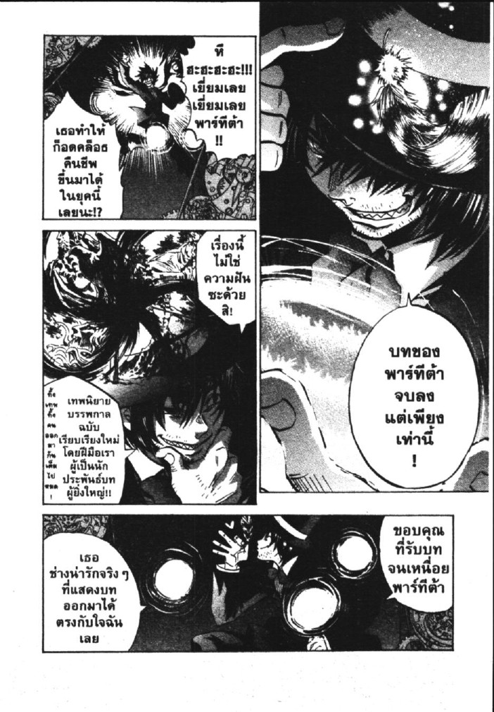 อ่าน Saint Seiya: The Lost Canvas - Meiou Shinwa