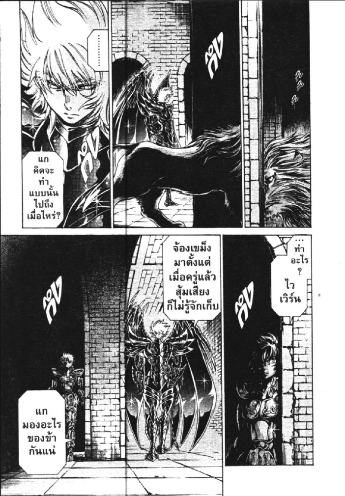 อ่าน Saint Seiya: The Lost Canvas - Meiou Shinwa