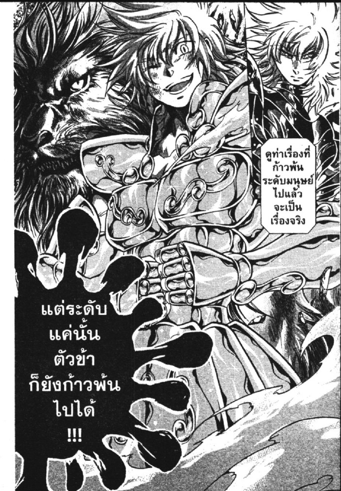 อ่าน Saint Seiya: The Lost Canvas - Meiou Shinwa