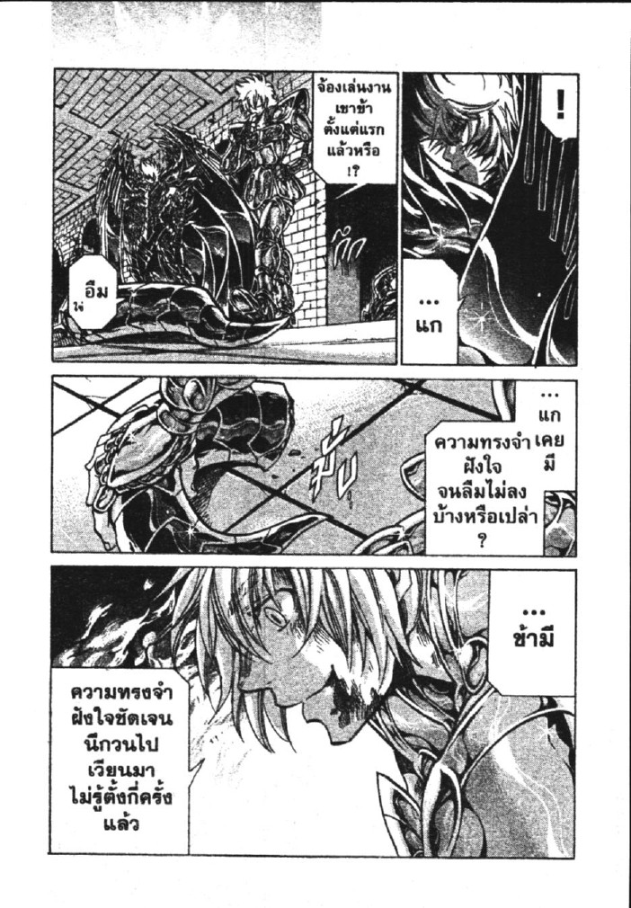 อ่าน Saint Seiya: The Lost Canvas - Meiou Shinwa