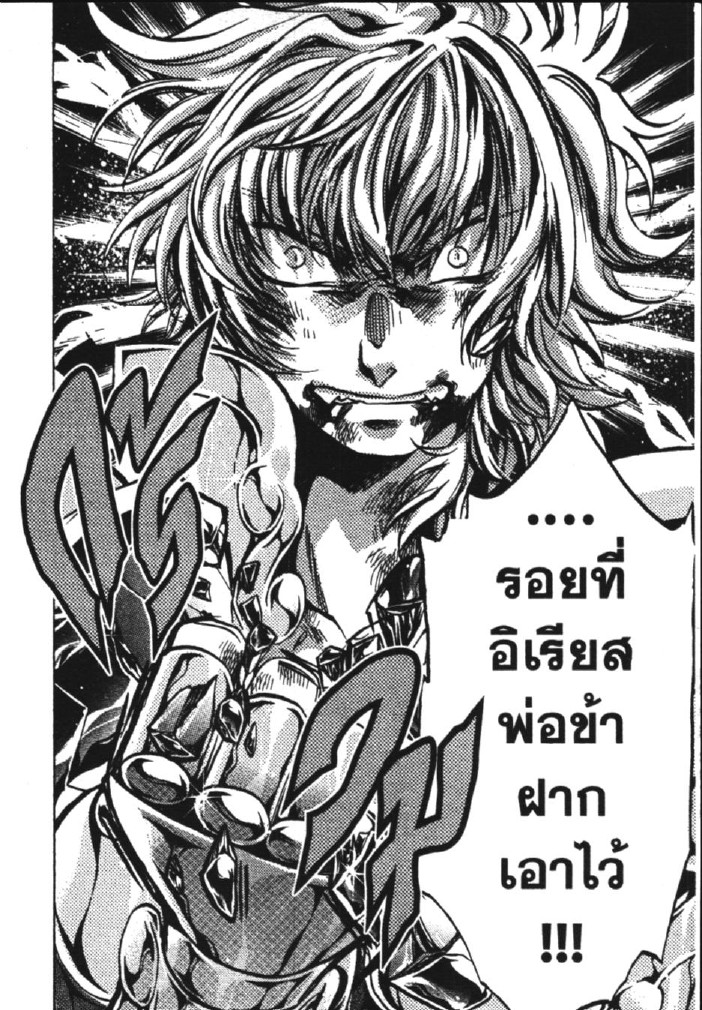 อ่าน Saint Seiya: The Lost Canvas - Meiou Shinwa