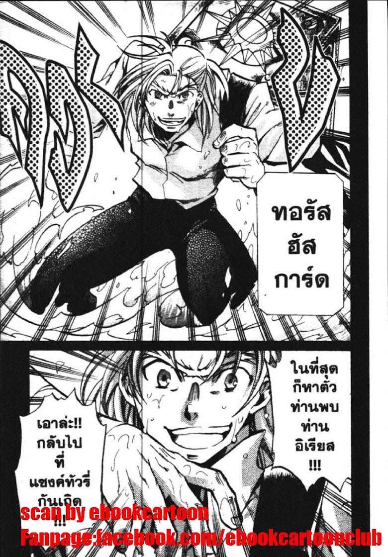 อ่าน Saint Seiya: The Lost Canvas - Meiou Shinwa