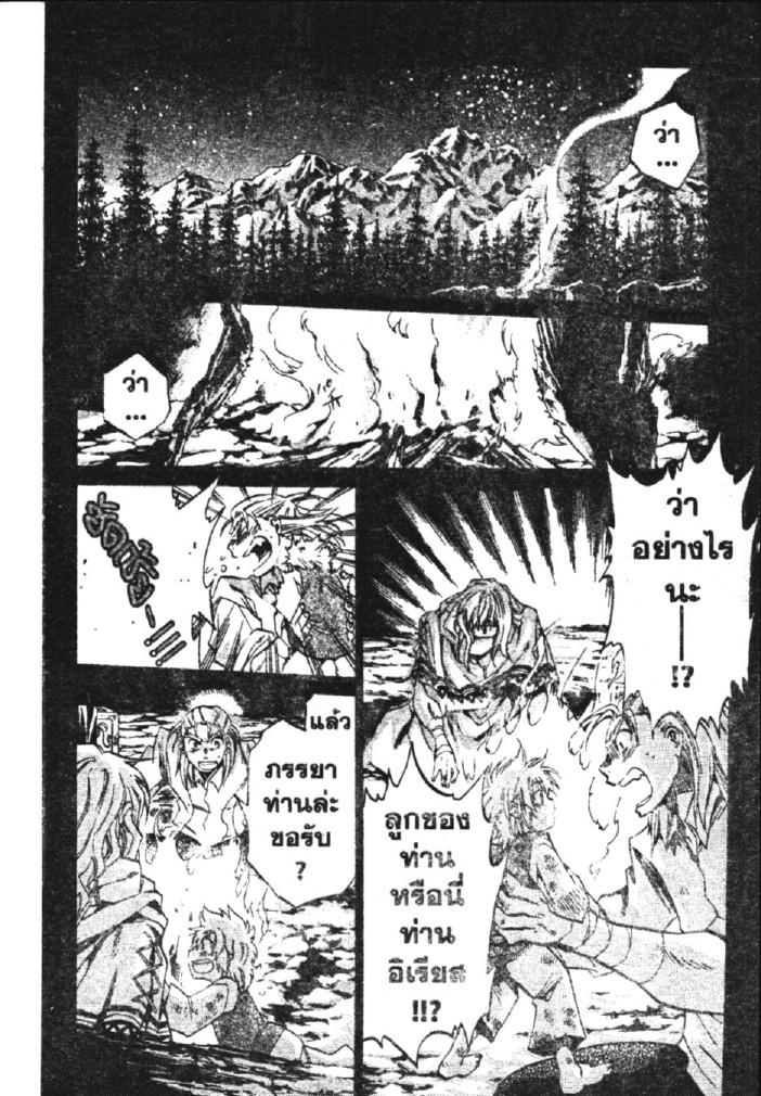 อ่าน Saint Seiya: The Lost Canvas - Meiou Shinwa