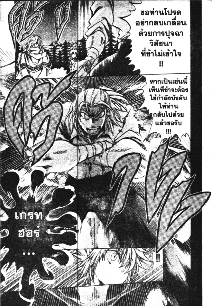 อ่าน Saint Seiya: The Lost Canvas - Meiou Shinwa