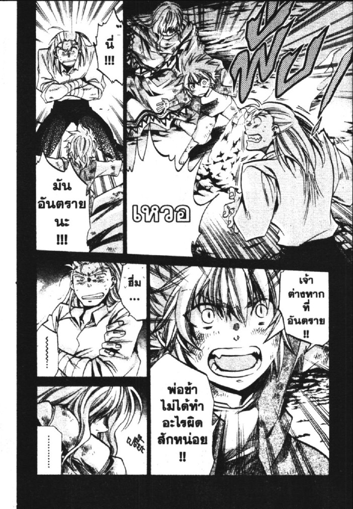 อ่าน Saint Seiya: The Lost Canvas - Meiou Shinwa