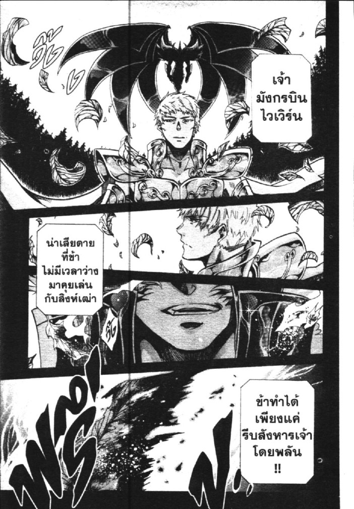 อ่าน Saint Seiya: The Lost Canvas - Meiou Shinwa