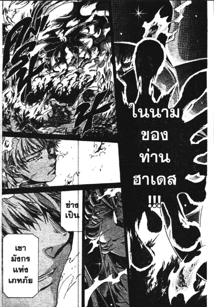 อ่าน Saint Seiya: The Lost Canvas - Meiou Shinwa