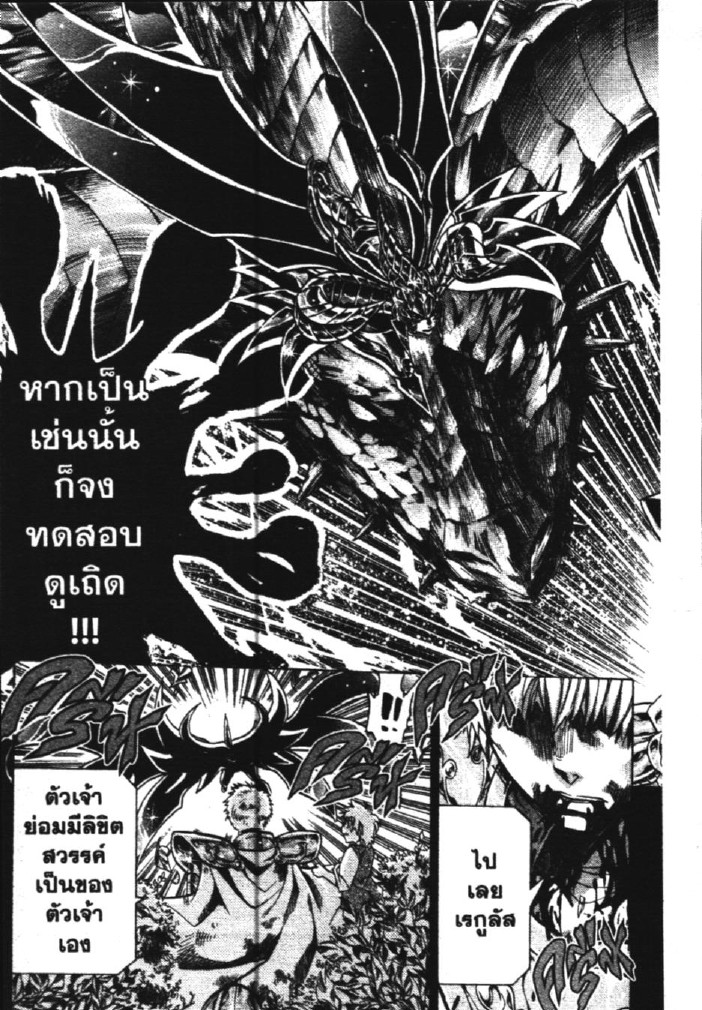 อ่าน Saint Seiya: The Lost Canvas - Meiou Shinwa