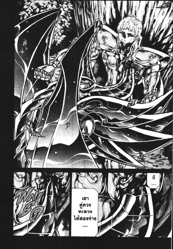 อ่าน Saint Seiya: The Lost Canvas - Meiou Shinwa