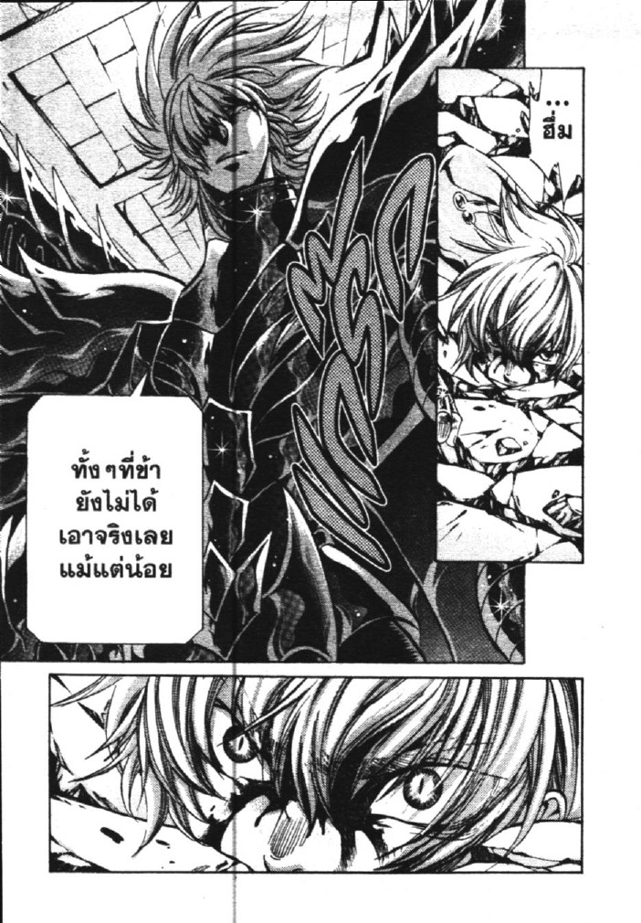 อ่าน Saint Seiya: The Lost Canvas - Meiou Shinwa