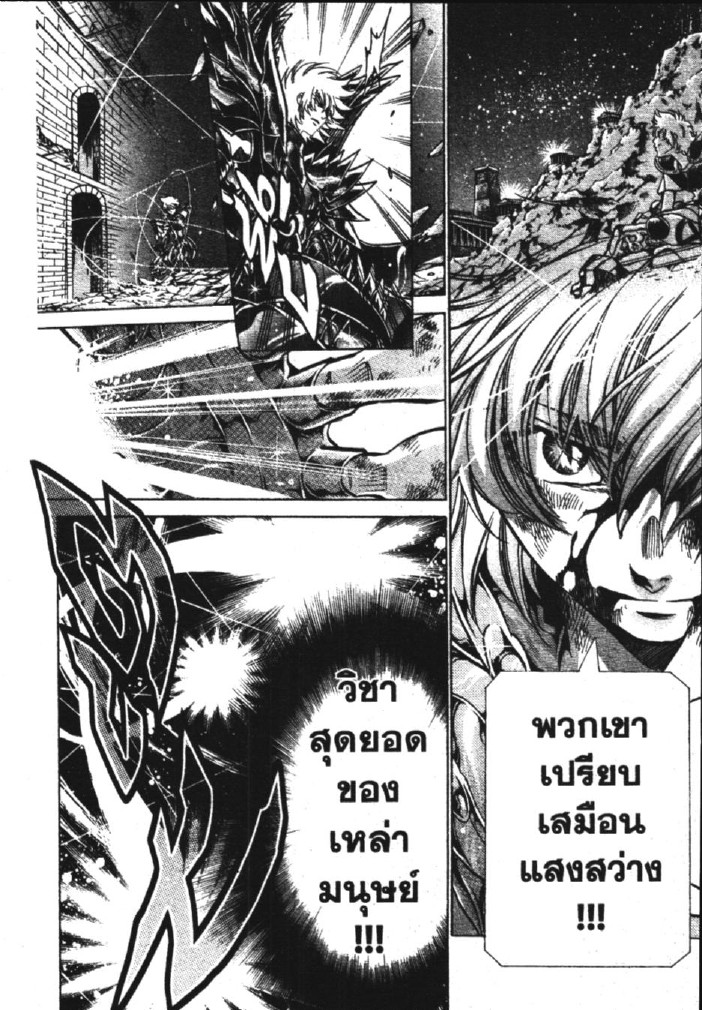 อ่าน Saint Seiya: The Lost Canvas - Meiou Shinwa