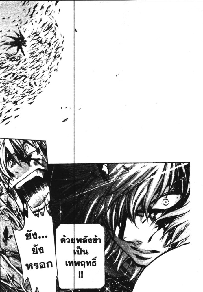 อ่าน Saint Seiya: The Lost Canvas - Meiou Shinwa