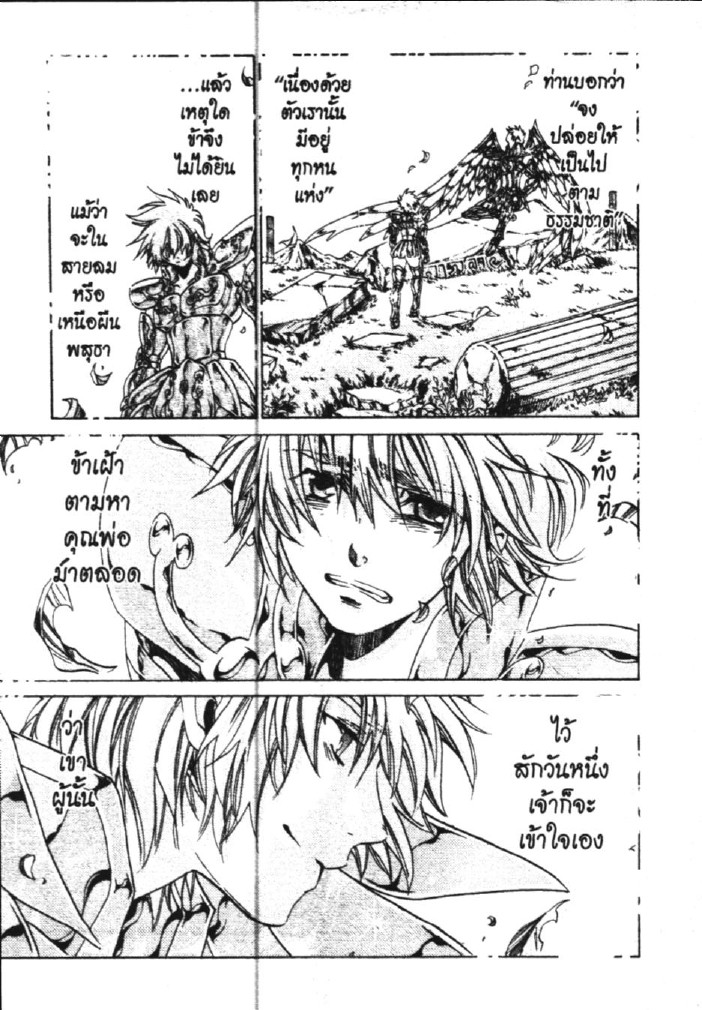 อ่าน Saint Seiya: The Lost Canvas - Meiou Shinwa