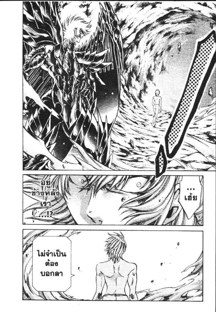 อ่าน Saint Seiya: The Lost Canvas - Meiou Shinwa