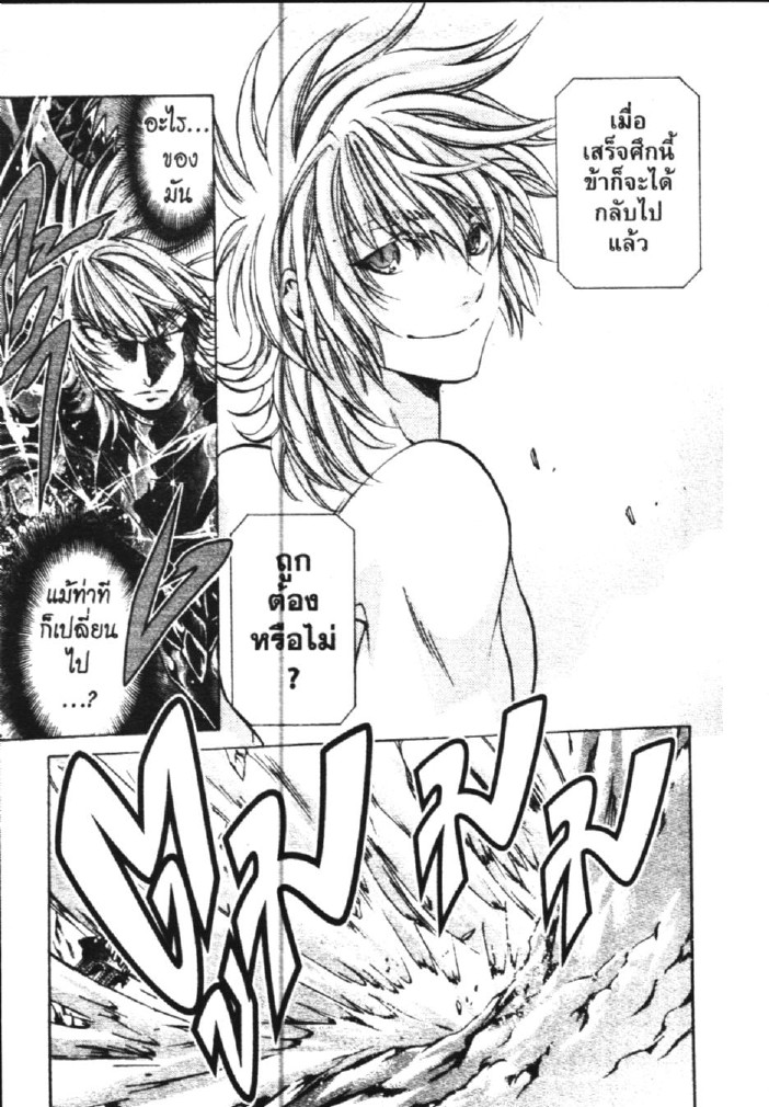 อ่าน Saint Seiya: The Lost Canvas - Meiou Shinwa