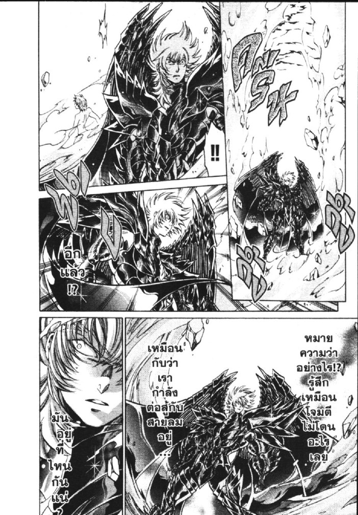 อ่าน Saint Seiya: The Lost Canvas - Meiou Shinwa