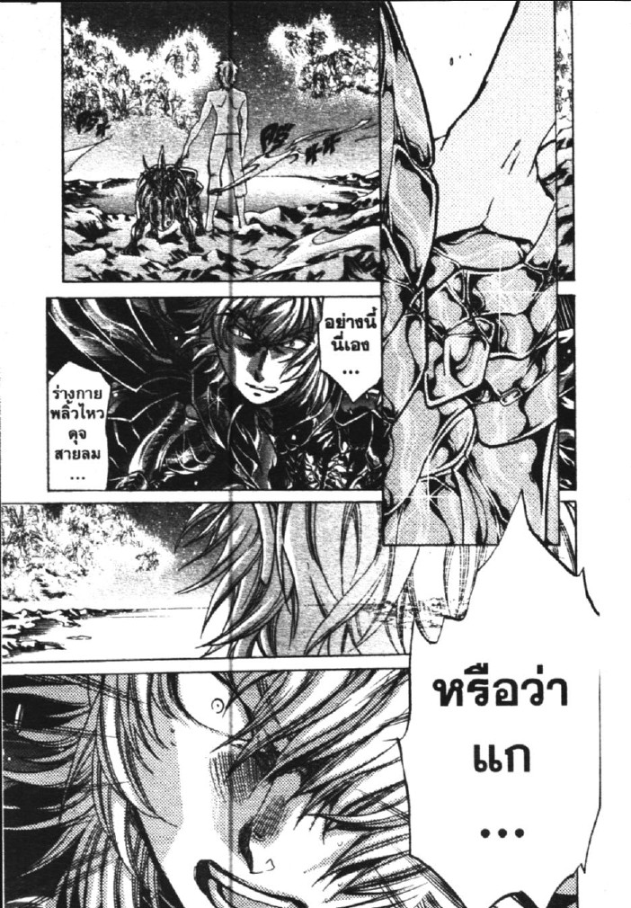 อ่าน Saint Seiya: The Lost Canvas - Meiou Shinwa