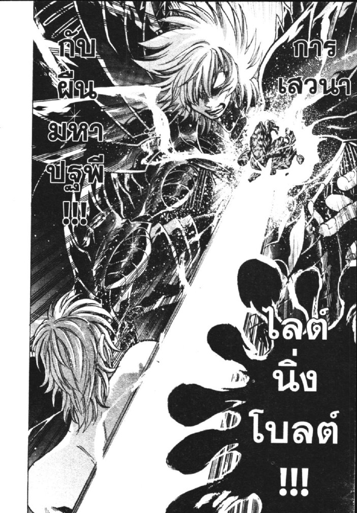 อ่าน Saint Seiya: The Lost Canvas - Meiou Shinwa