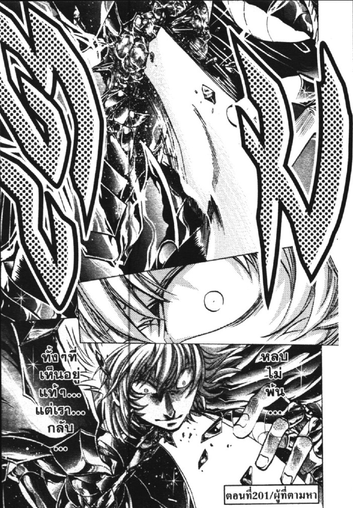 อ่าน Saint Seiya: The Lost Canvas - Meiou Shinwa