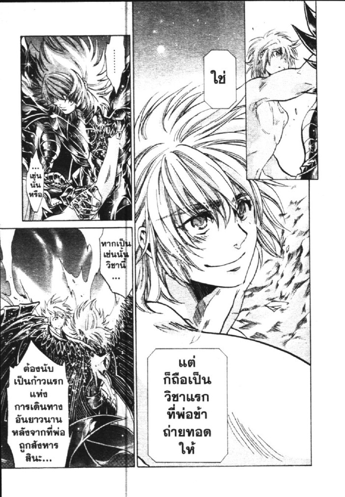 อ่าน Saint Seiya: The Lost Canvas - Meiou Shinwa