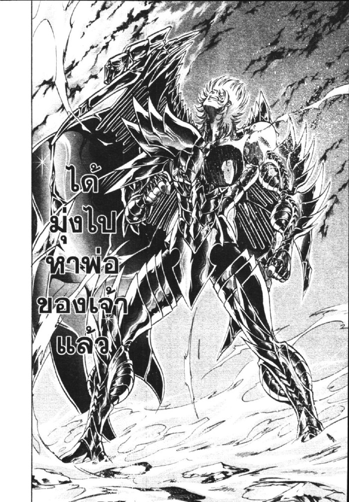 อ่าน Saint Seiya: The Lost Canvas - Meiou Shinwa