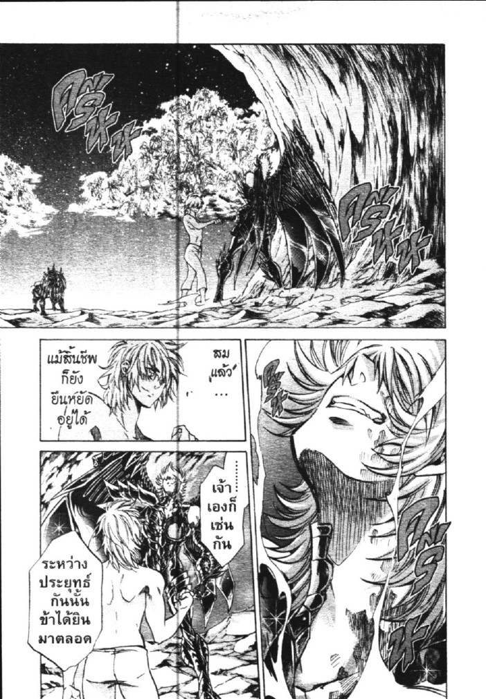 อ่าน Saint Seiya: The Lost Canvas - Meiou Shinwa