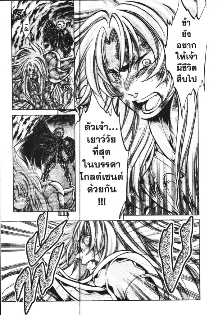 อ่าน Saint Seiya: The Lost Canvas - Meiou Shinwa