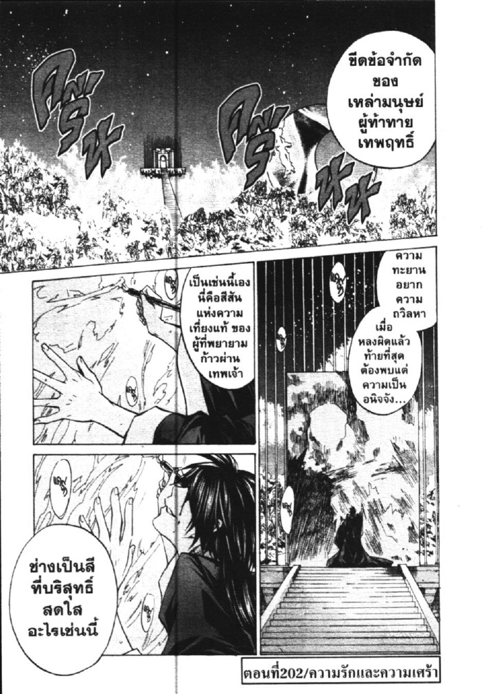 อ่าน Saint Seiya: The Lost Canvas - Meiou Shinwa