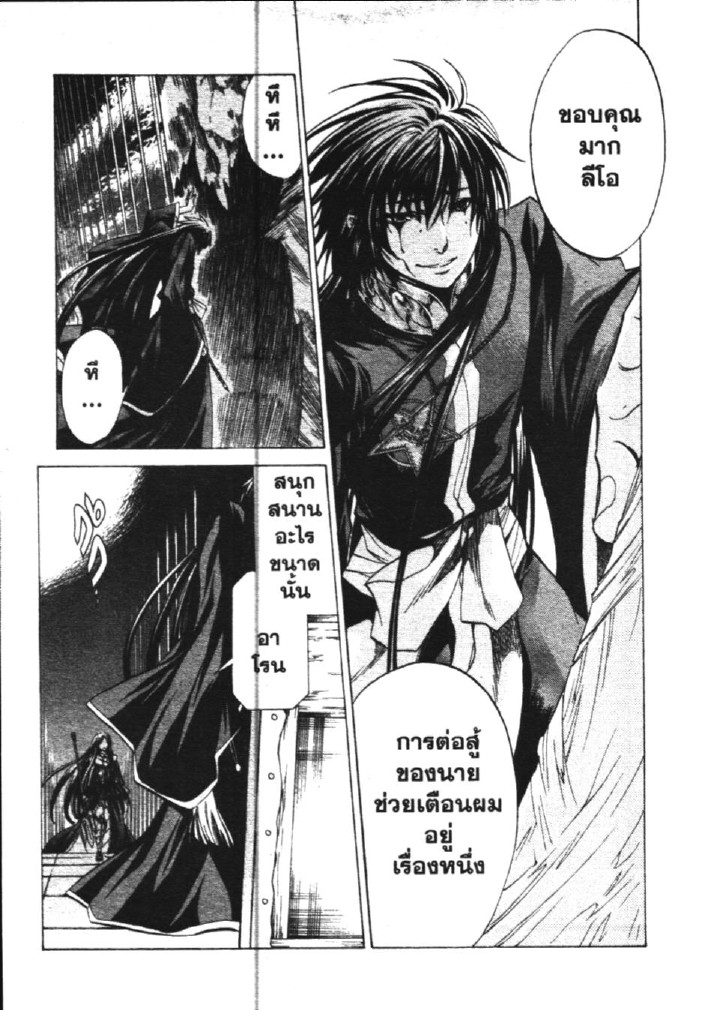 อ่าน Saint Seiya: The Lost Canvas - Meiou Shinwa