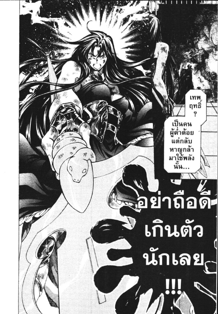 อ่าน Saint Seiya: The Lost Canvas - Meiou Shinwa